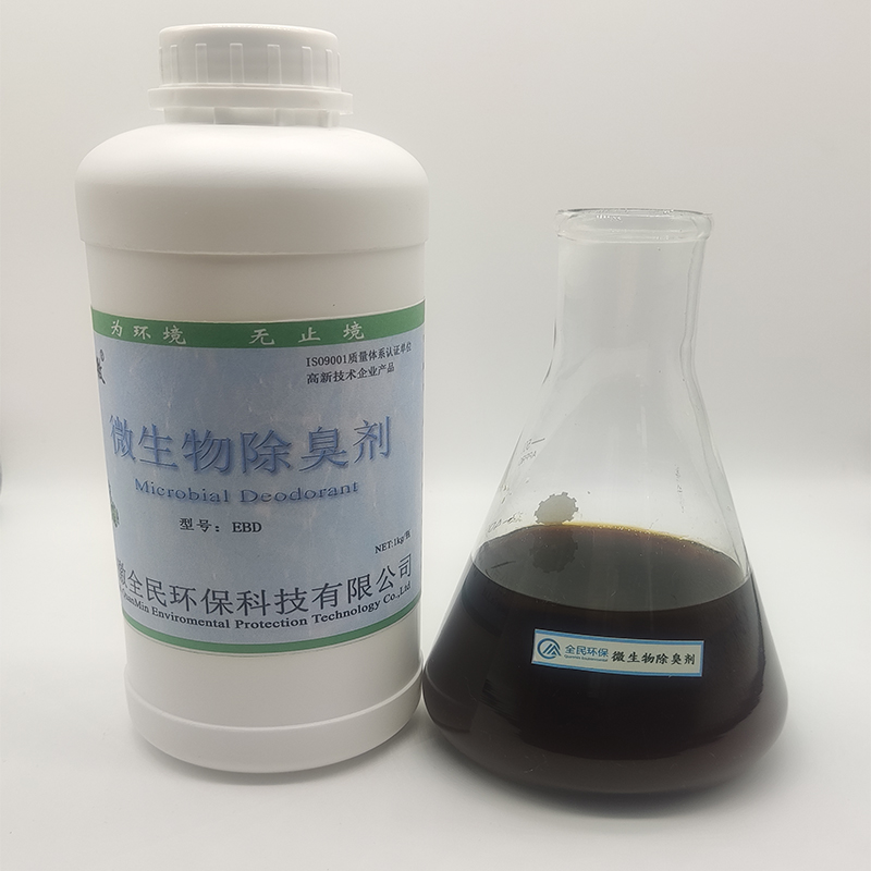 微生物除臭剂主图4.jpg