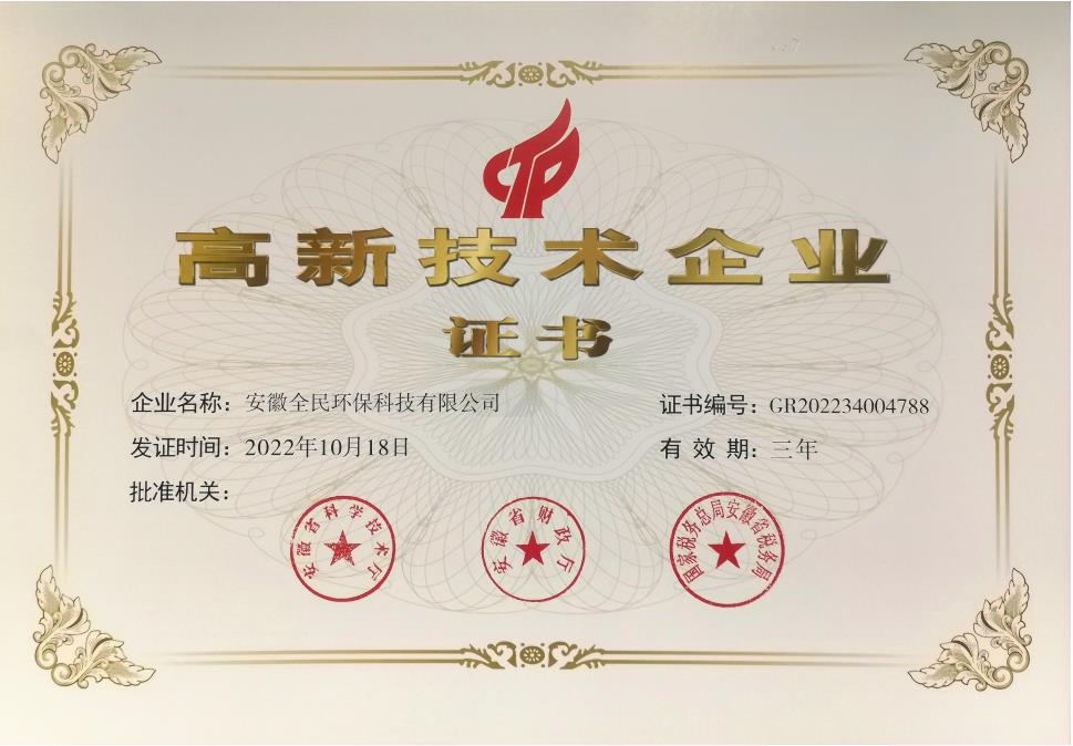 高企证书-.jpg